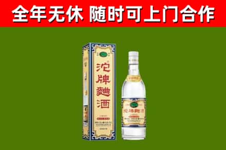枣庄回收沱牌曲酒