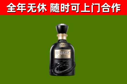 枣庄回收古井贡酒