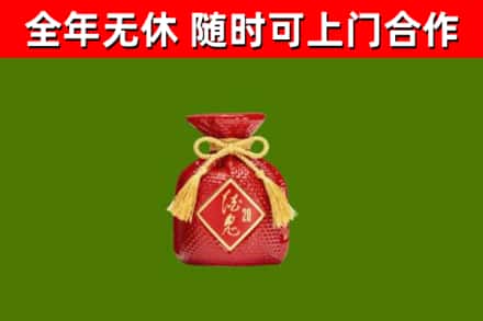 枣庄回收酒鬼酒